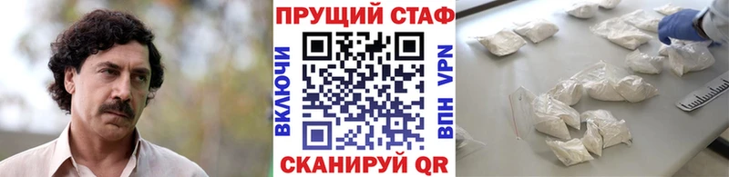 Продажа наркотиков Пятигорск Кокаин Бошки Шишки Меф Гашиш