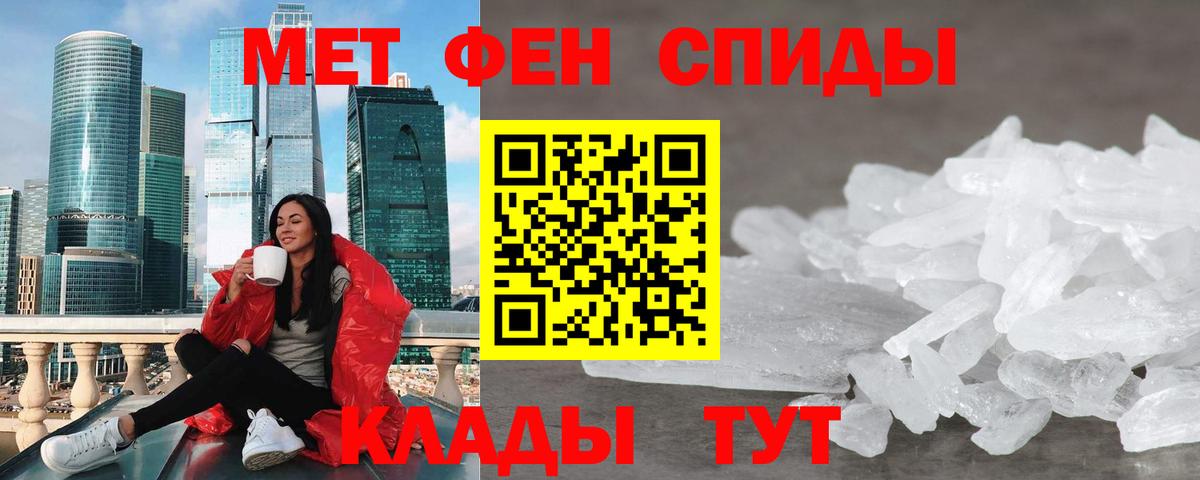 Пятигорск  Амфетамин  Вход с VPN  Амфетамин 97% 