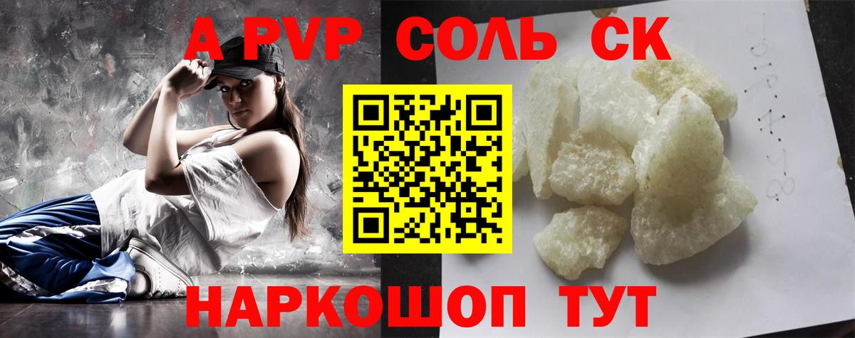 А ПВП мука  продажа наркотиков  Alfa_PVP кристаллы  Вход с VPN  Пятигорск  Alpha PVP Crystall 