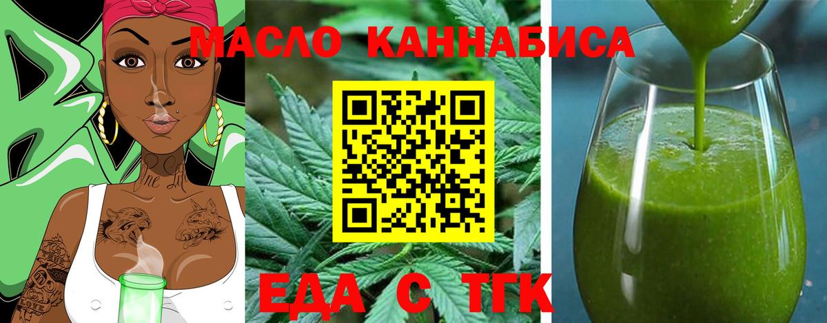 Печенье с ТГК марихуана  Вход с VPN  Пятигорск 