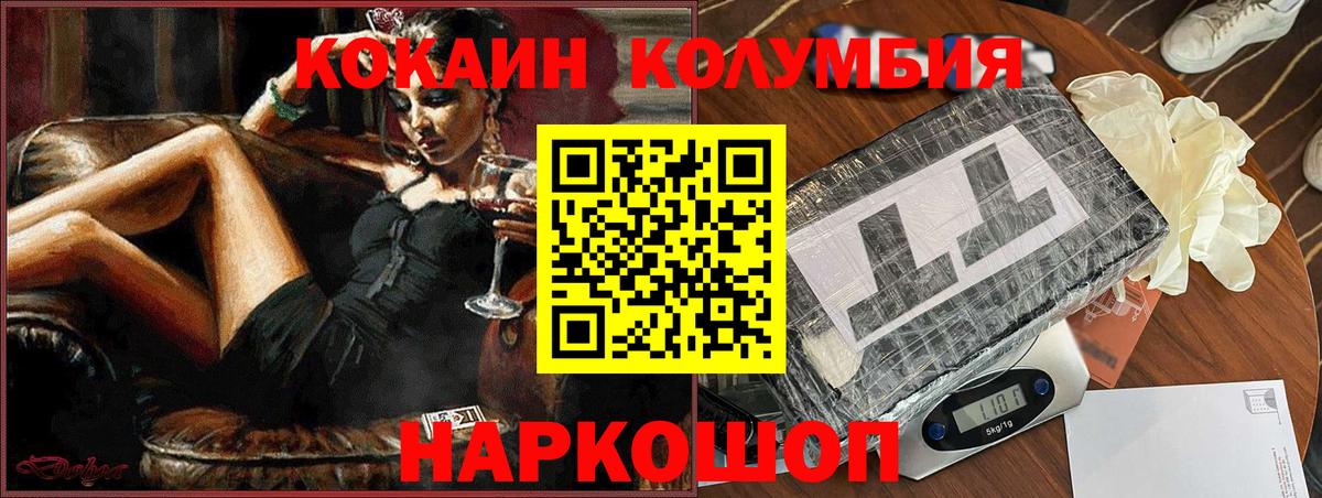 КОКАИН Эквадор Пятигорск