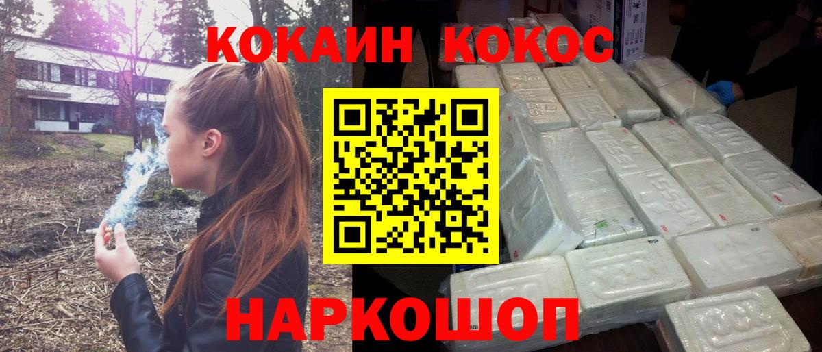 Пятигорск  COCAIN Боливия  Вход с VPN  Cocaine Перу 