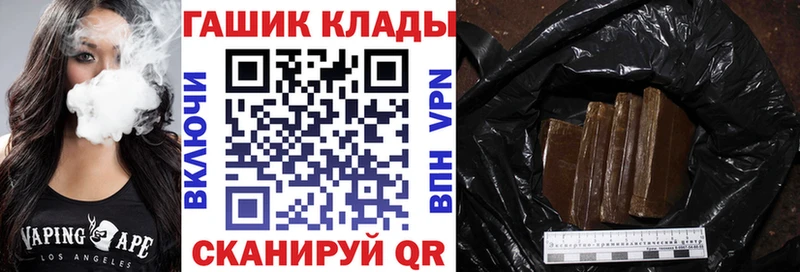 ГАШ hashish  Пятигорск 