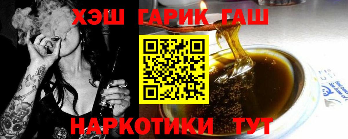 ГАШ индика сатива  Вход с VPN  Пятигорск 