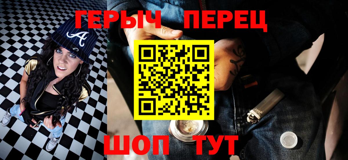Пятигорск  ГЕРОИН Heroin  Вход с VPN 