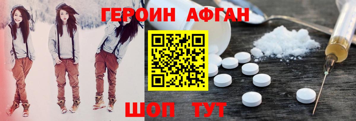 Героин герыч Пятигорск