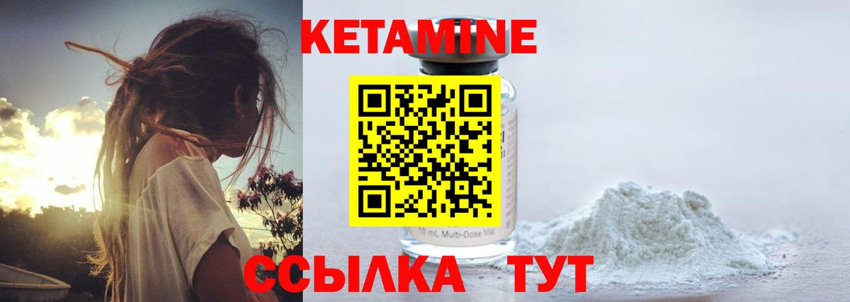КЕТАМИН VHQ  Вход с VPN  Пятигорск  КЕТАМИН ketamine 