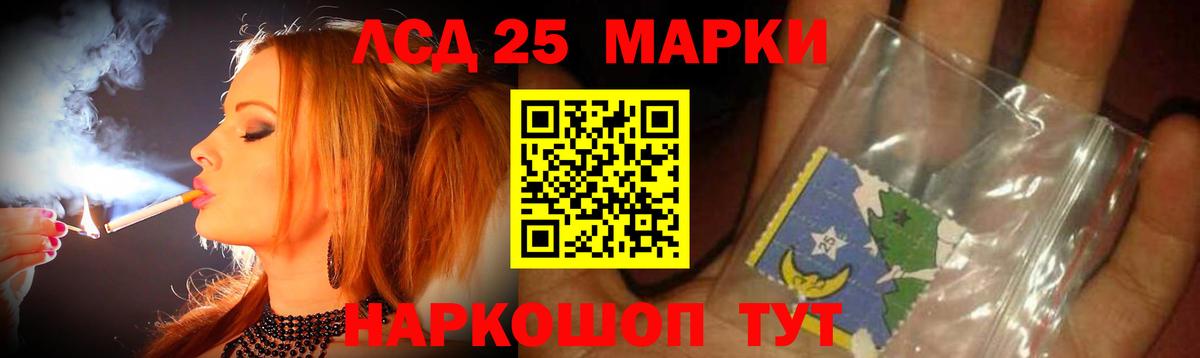 LSD-25 экстази ecstasy Пятигорск