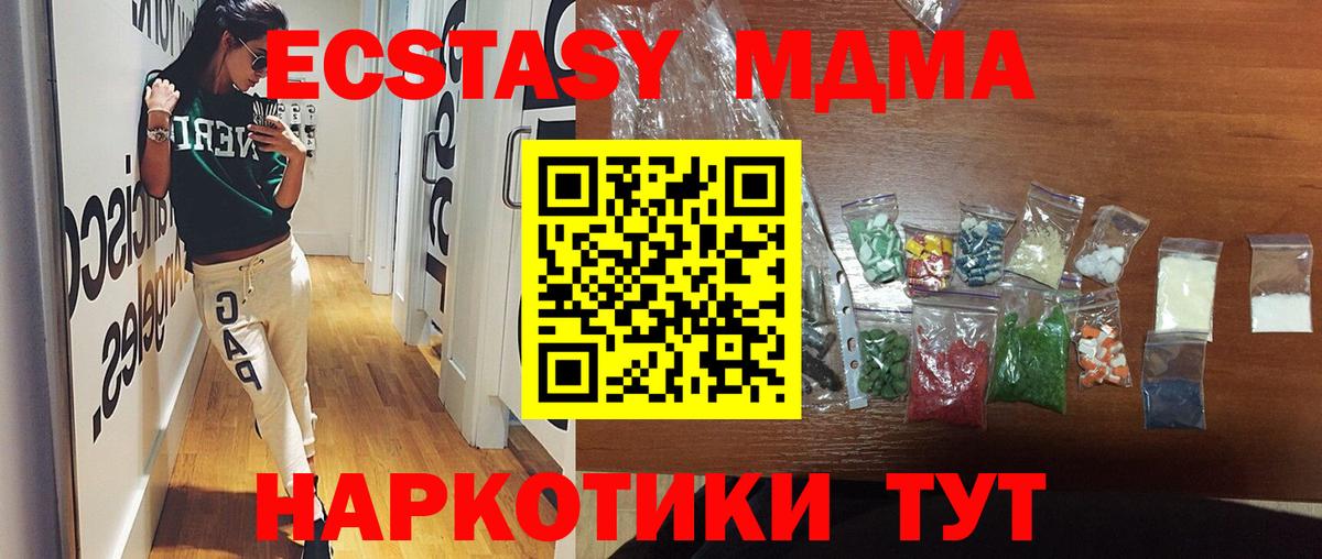 MDMA  Вход с VPN  МДМА VHQ  Пятигорск  МДМА кристаллы 