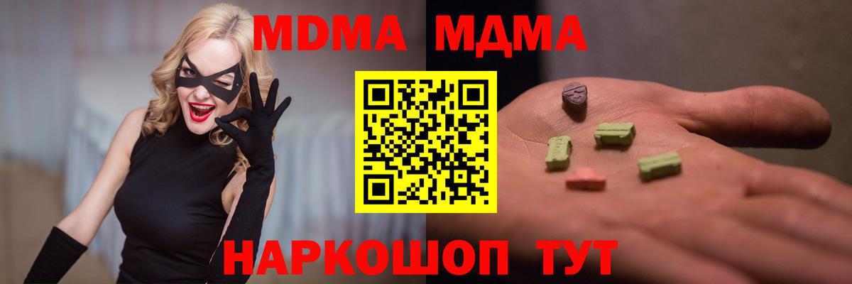МДМА crystal Пятигорск
