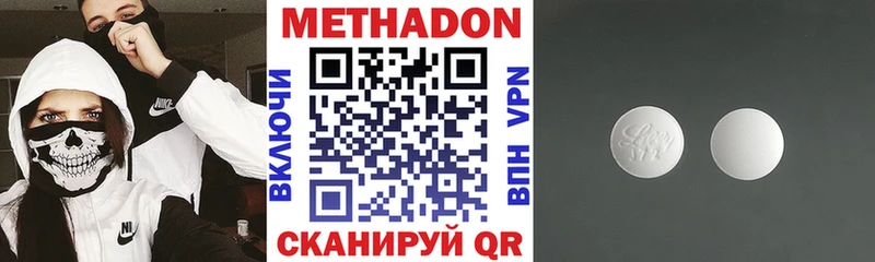 где найти наркотики  Пятигорск  Метадон methadone 
