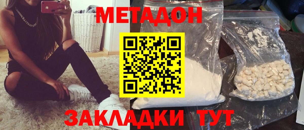 Мефедрон кристаллы  Пятигорск  Альфа ПВП СОЛЬ кристаллы  Вход с VPN  Кокаин  ГАШИШ  Экстази 