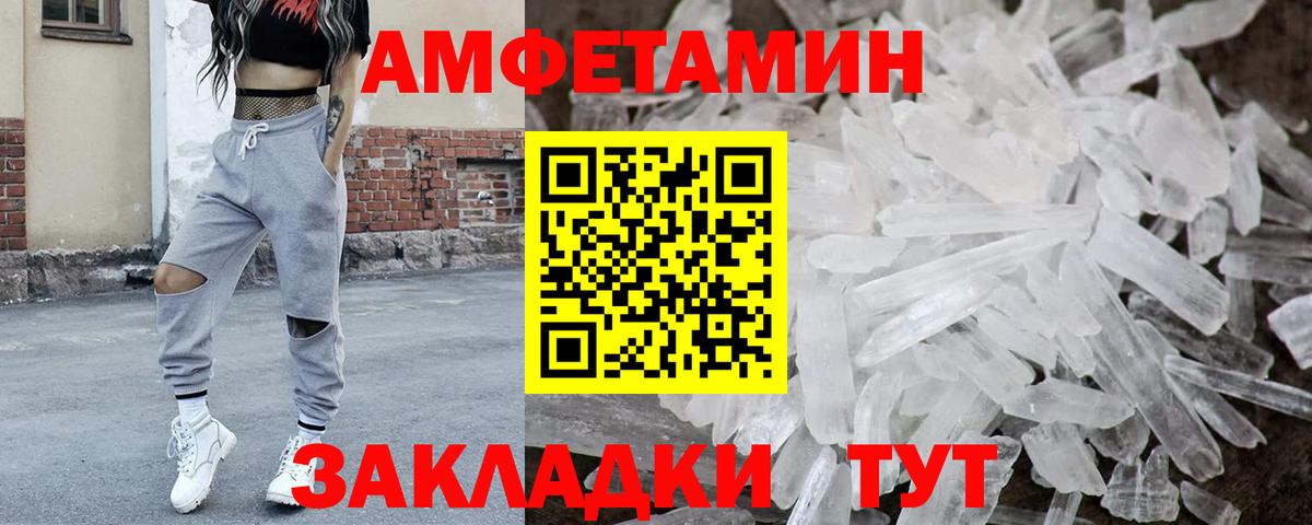 Пятигорск  МЕТАМФЕТАМИН пудра  Вход с VPN  Первитин  МЕТАМФЕТАМИН пудра 