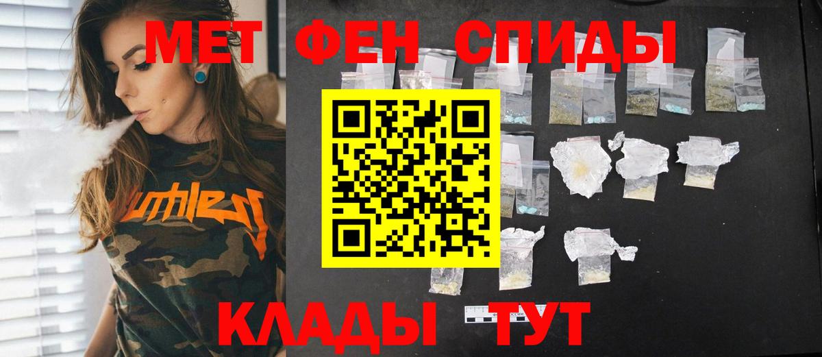 МЕТАМФЕТАМИН витя Пятигорск