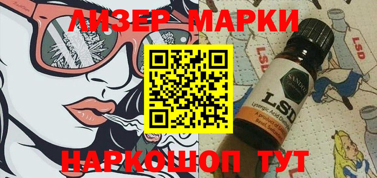 Пятигорск  Наркотические марки 1,5мг  Наркотические марки 1,5мг  Вход с VPN 