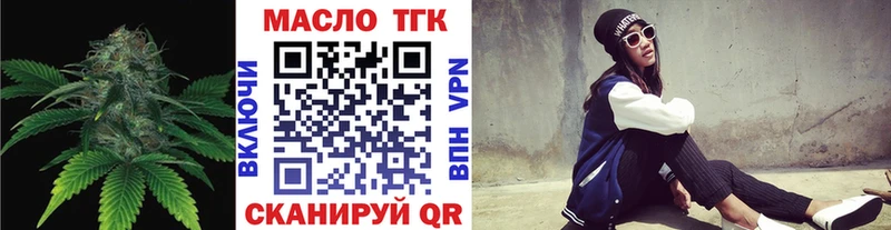 Дистиллят ТГК THC oil  Пятигорск 