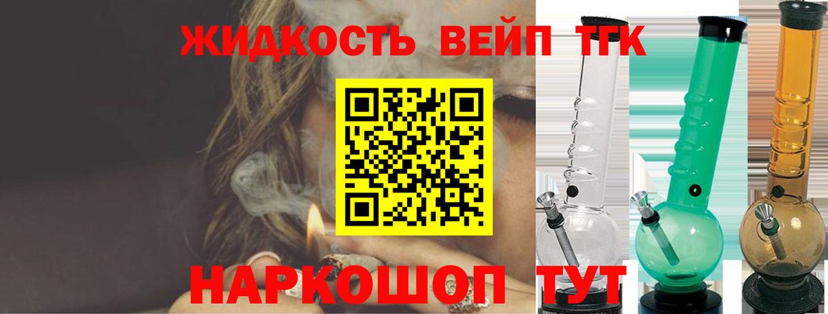 Пятигорск  Дистиллят ТГК вейп с тгк  Вход с VPN 