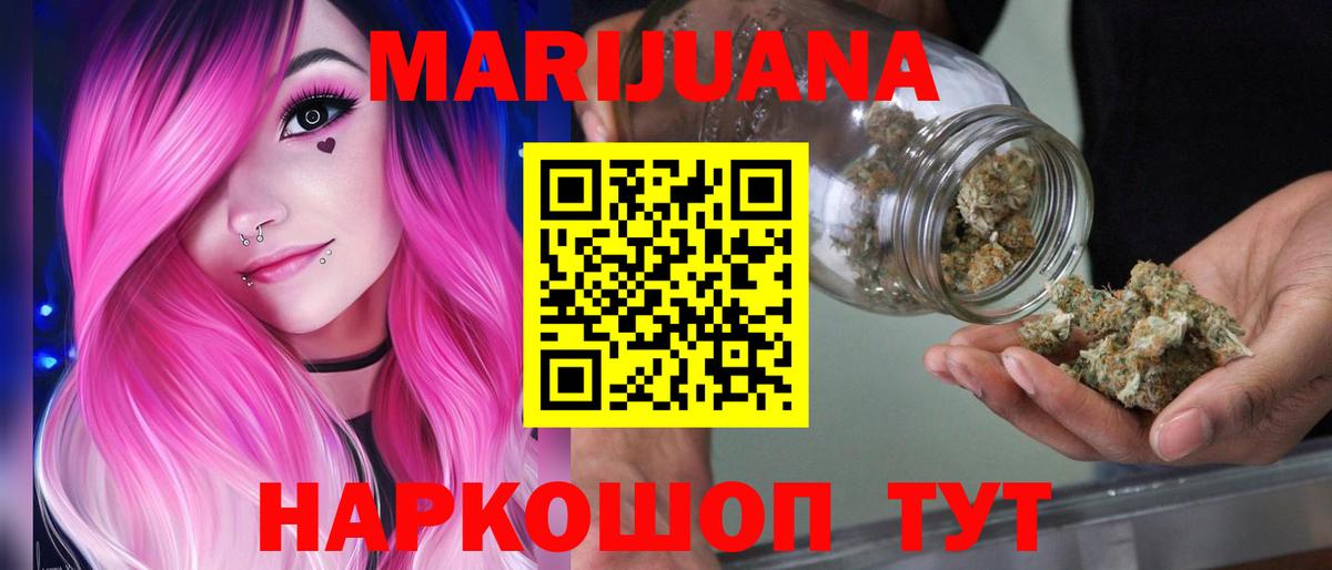 Бошки Шишки THC 21% Пятигорск